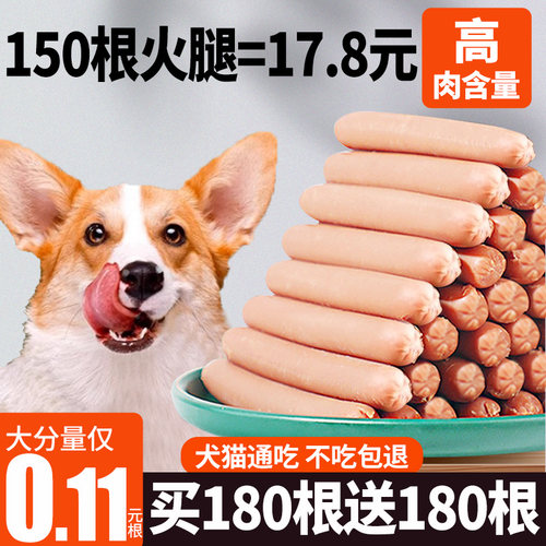 狗狗零食火腿肠整箱大礼包磨牙棒