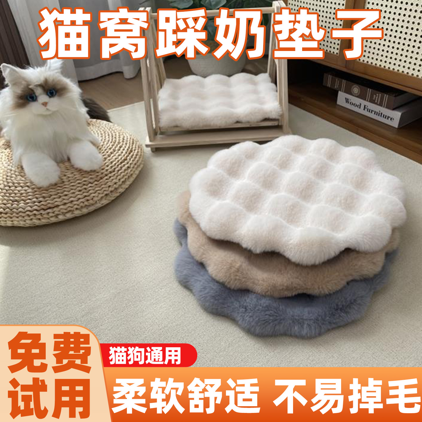 猫咪踩奶垫子猫窝专用