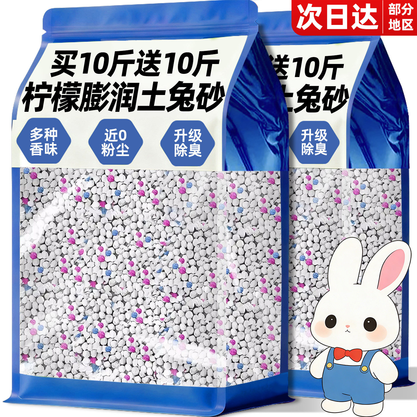 兔子粪便清理除臭包邮20公斤膨润土兔砂垫料宠物尿沙厕所吸水专用