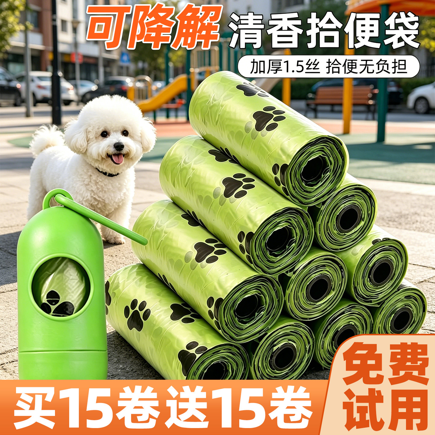 狗狗拾便袋加厚捡屎袋神器可降解宠物便便垃圾袋猫屎粪便清理工具