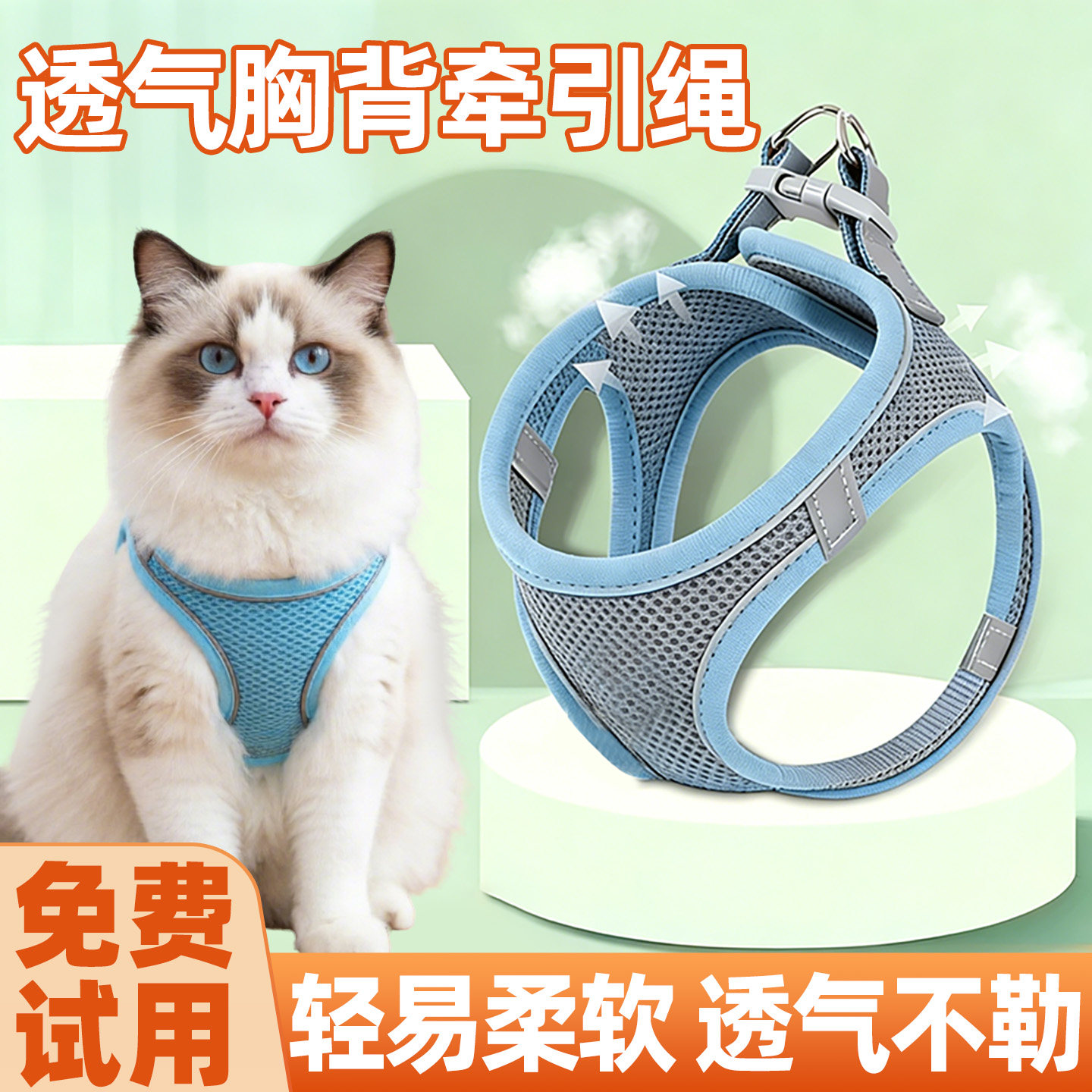 猫咪牵引绳背心式透气胸背带反光防挣脱不勒脖外出专用小猫遛猫绳