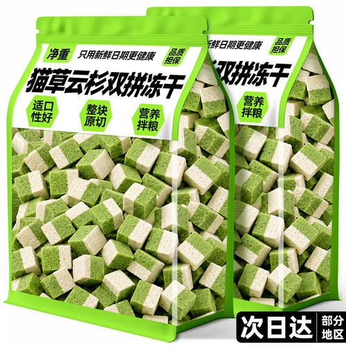 猫咪云杉冻干猫草粒磨牙