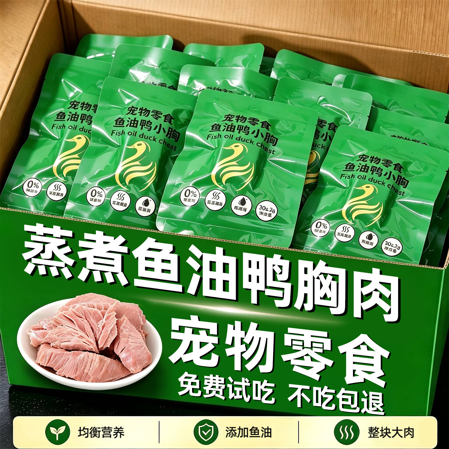【缓解泪痕】0诱食!蒸煮鱼油鸭肉
