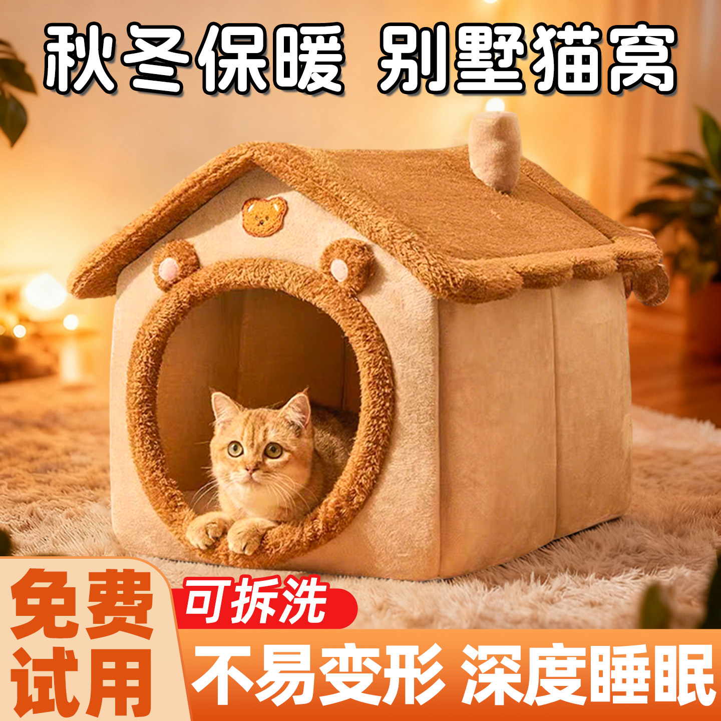 猫窝冬季保暖封闭式猫屋狗窝