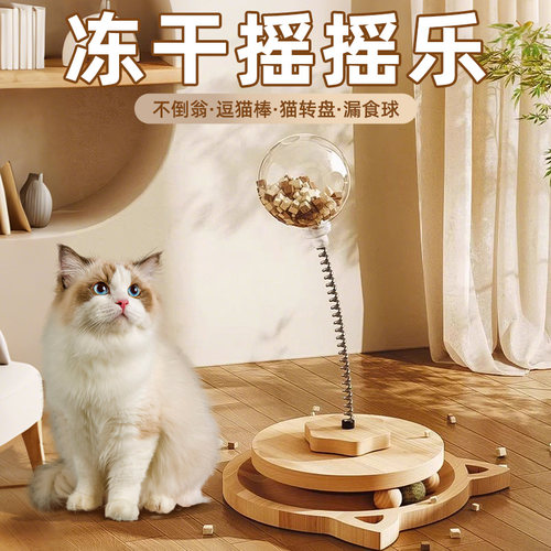 烨棠宠物猫冻干摇摇乐限亏100件