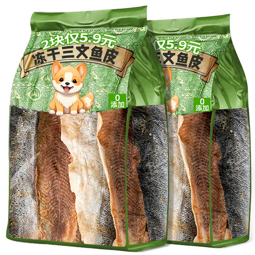 整块厚切三文鱼皮富含鱼油狗零食
