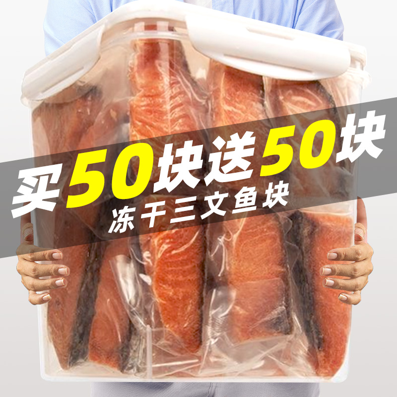 三文鱼冻干猫咪磨牙零食富含鱼油