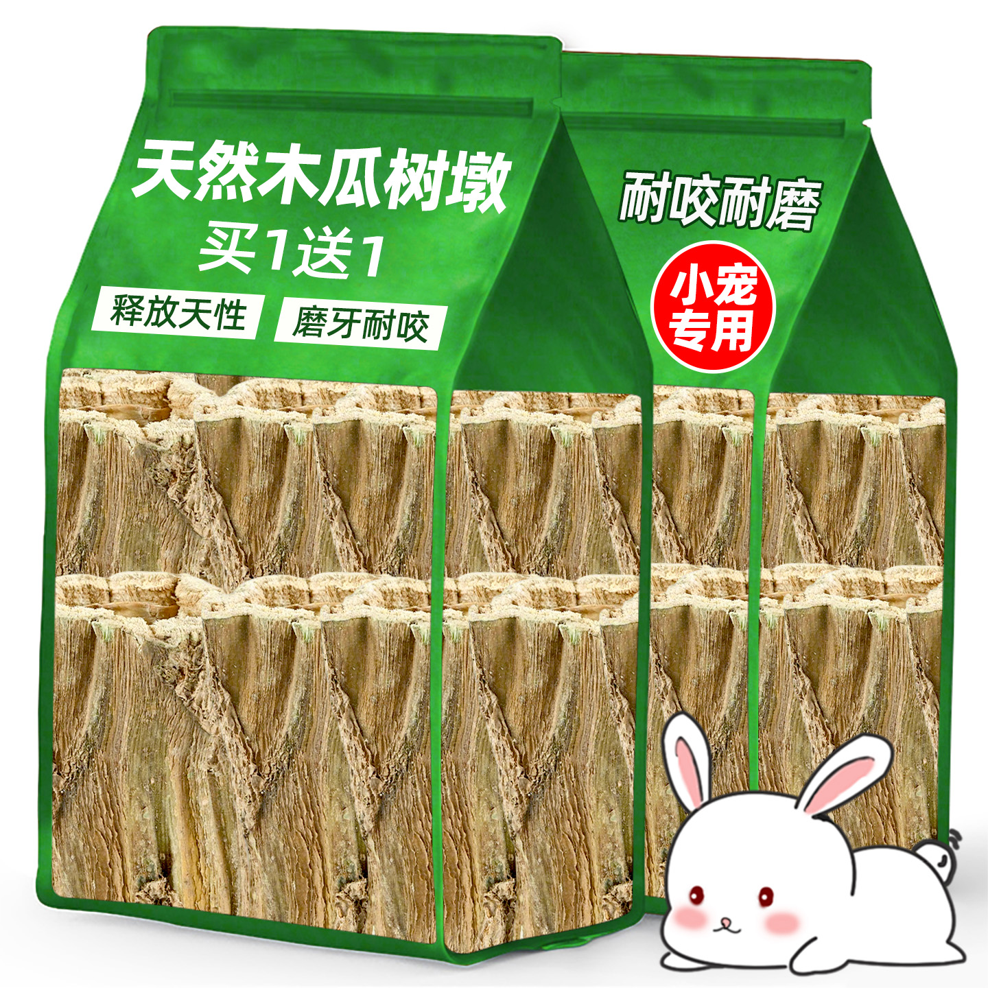 龙猫兔子磨牙啃咬荷兰猪训练奖励