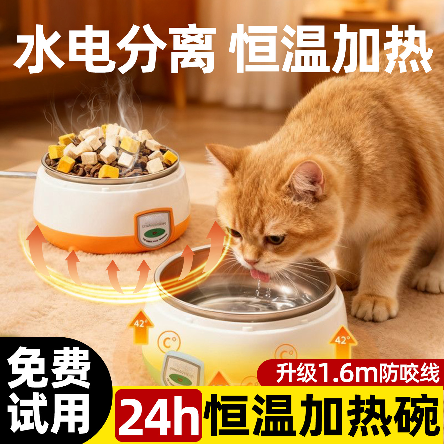 【央妈推荐！】恒温水碗呵护肠胃