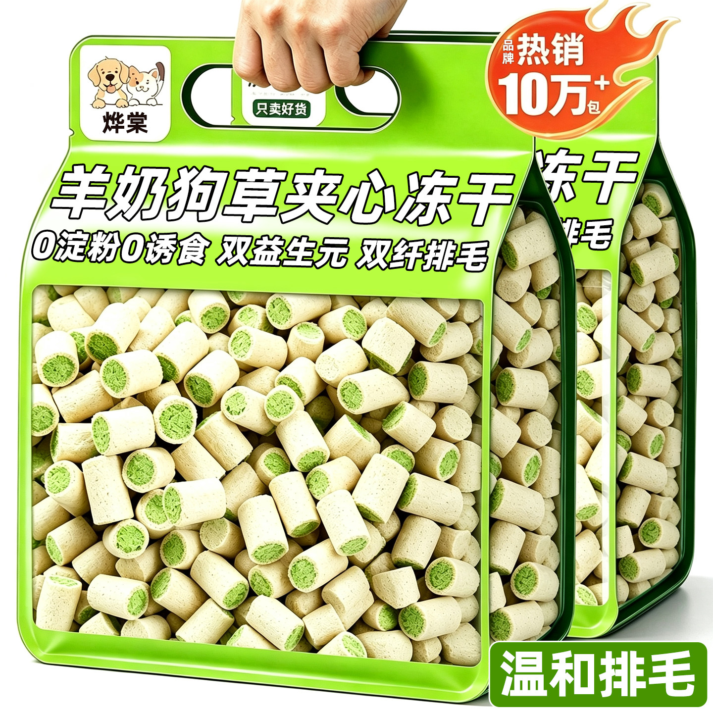 【免费试吃】毛孩子吃着更放心