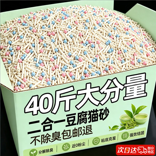 不用包退【近0粉尘】双效除臭！