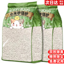 小米猫砂除臭剂杀菌去尿味小颗粒 20公斤狗幼猫专用官方旗舰店 包邮