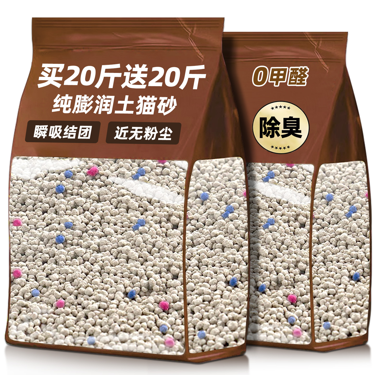 【40斤】膨润土猫砂包邮除臭结团