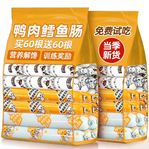 鸭肉鳕鱼猫狗训练奖励火腿肠