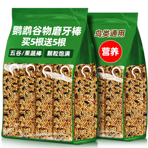 【10根装】鹦鹉谷物磨牙棒小零食