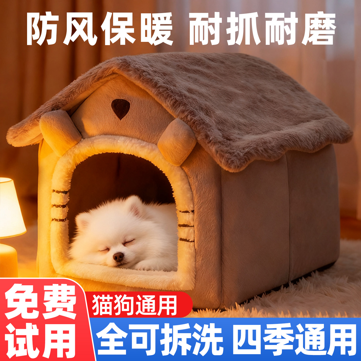 【2025新款加厚】狗窝小型犬保暖