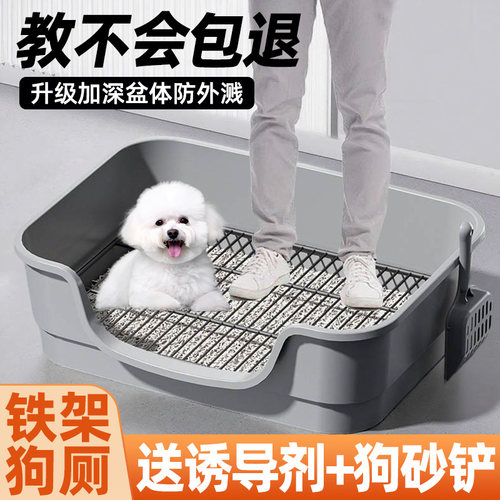 宠物狗狗厕所小中大型犬