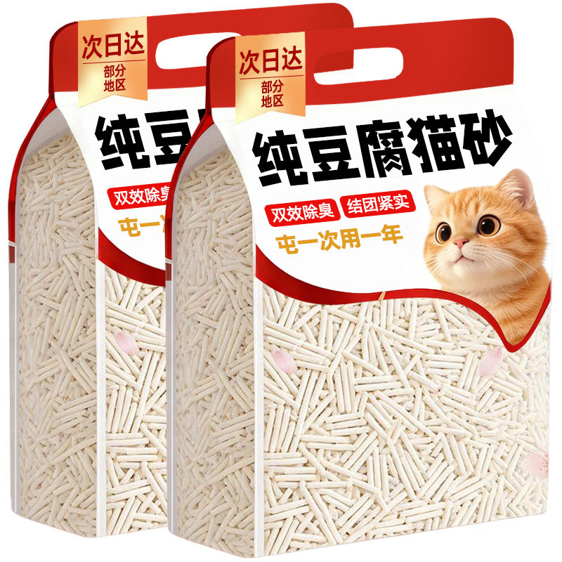 买5斤送5斤!无尘纯豆腐猫砂