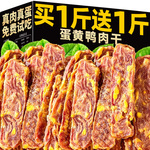 狗狗蛋黄鸭肉干宠物零食片含软磷脂美增肥毛营养拌粮大中小型犬幼