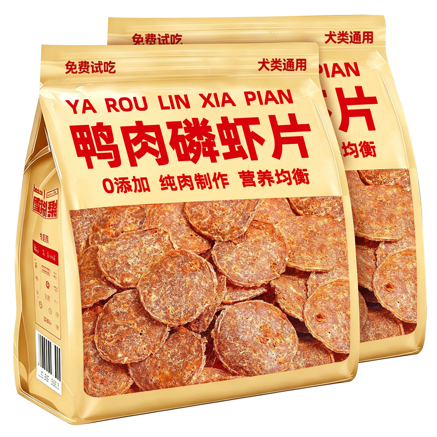 狗狗鸭肉磷虾片磨牙训练奖励