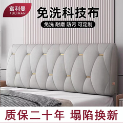 床头软包靠垫科技布靠背榻榻米贴墙双人大靠背免洗自粘简约可定制
