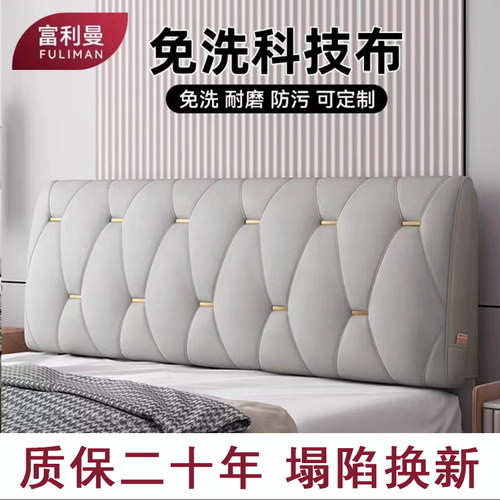 床头软包靠垫科技榻榻米贴墙简约