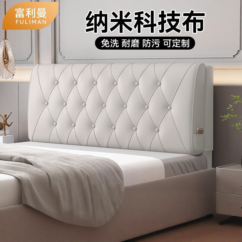 床头软包靠背科技布卧室简约