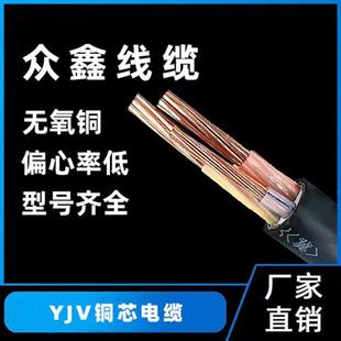 5芯10 50平方電力電纜線 YJV電纜銅芯線國(guó)標(biāo)2