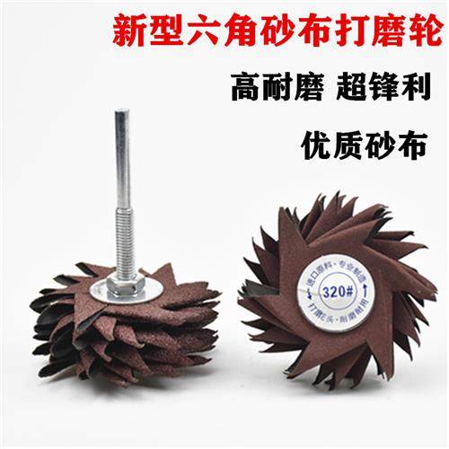 六角砂纸超耐磨木雕八角砂布木工清理红木家具根雕油漆打磨抛光轮