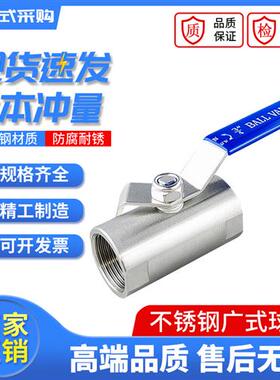 不锈钢球阀/不锈钢广式球阀/广式半钢全钢碳钢4分DN15/Q11F-16P