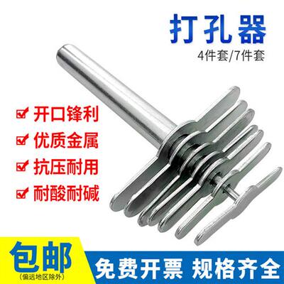 打孔钻孔器四件套七件套橡胶塞穿孔机手动试管塞打孔机4件套7件套