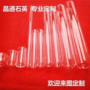 石英玻璃管耐高温管式炉石英管石英舟石英试管片实验仪器高纯透明