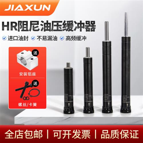 液压油压缓冲器减震器RBADACAJ0806/1008/1412/2025阻尼器SR/HR30