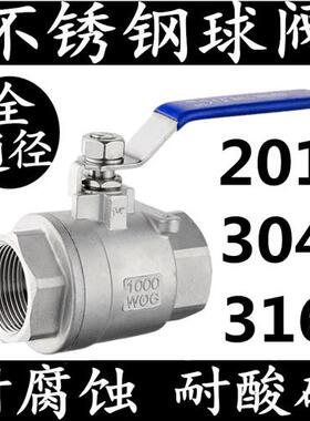 201/304/316Q11F-16P不锈钢两片式内螺纹全通径球阀DN15 20 25 50