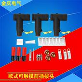 630屏蔽内锥CBN 10kv欧式 插拔头肘型终端电缆分支箱t接头JB