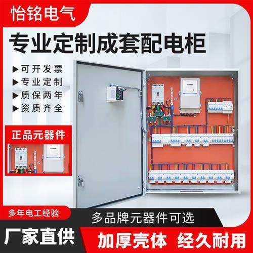 成套配电箱高低压成套配电柜工地控制XL-21动力柜家用照明弱电箱