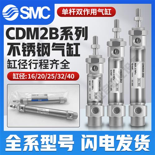 不锈钢气缸CDM2B20/25/32/40-50Z/75Z/100Z/125/150Z/175/200Z