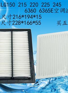 龙工挖掘机LG150 215 220 225 245 6360 6365E空调滤芯过滤网配件