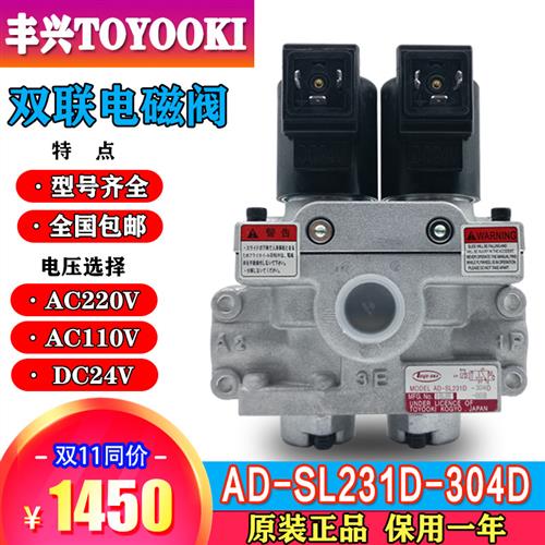 丰兴气动安全双联电磁阀AD-SL231D-304D/406D/508D/712D/916D-M2