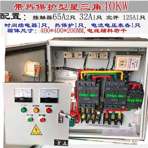 星三角降压控制箱启动柜三相电机软启动柜自耦启动器控制柜配电箱