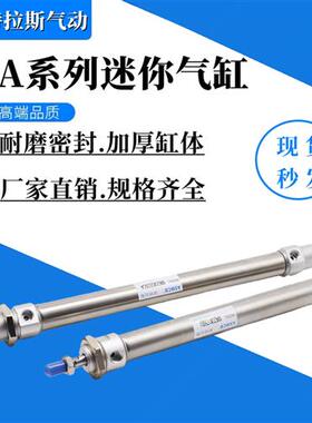 迷你不锈钢小型气缸气动MA32-25/32x50x75x100x150X-175*200X250S