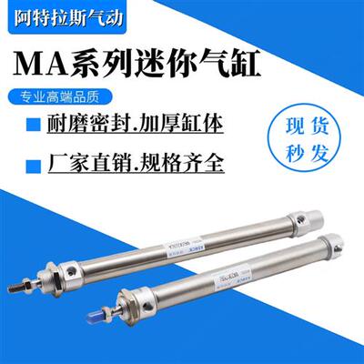 迷你不锈钢小型气缸气动MA32-25/32x50x75x100x150X-175*200X250S
