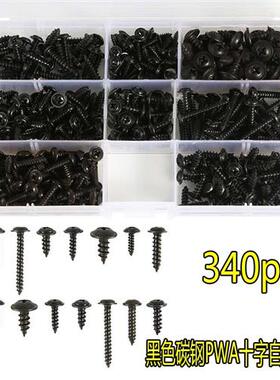 340pcs黑色碳钢PWA十字自攻螺丝M3/M4/M3.5/M4.8圆头带垫螺钉