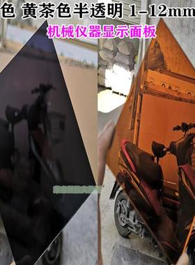 防静电黑红黄茶色半透明亚克力板热弯定制 有机玻璃折弯加工USL形