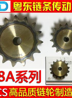 08A 高精度链轮 SP40B 链轮10 11 12 13 14 15 16 17 18 19-40齿