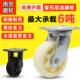 加厚型4寸6寸白尼龙万向轮平板手推车脚轮轮子宝石工业双轴承滑轮