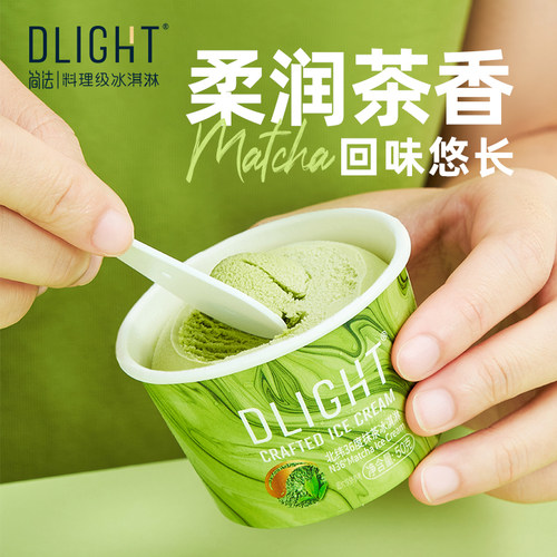 Dlight简法冰淇淋榴莲香草冰激凌