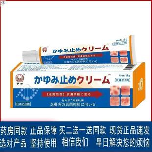 正品维生素d3衍生物软膏乳膏卡泊三醇非甲氧沙林搽剂非伊曲康唑乳