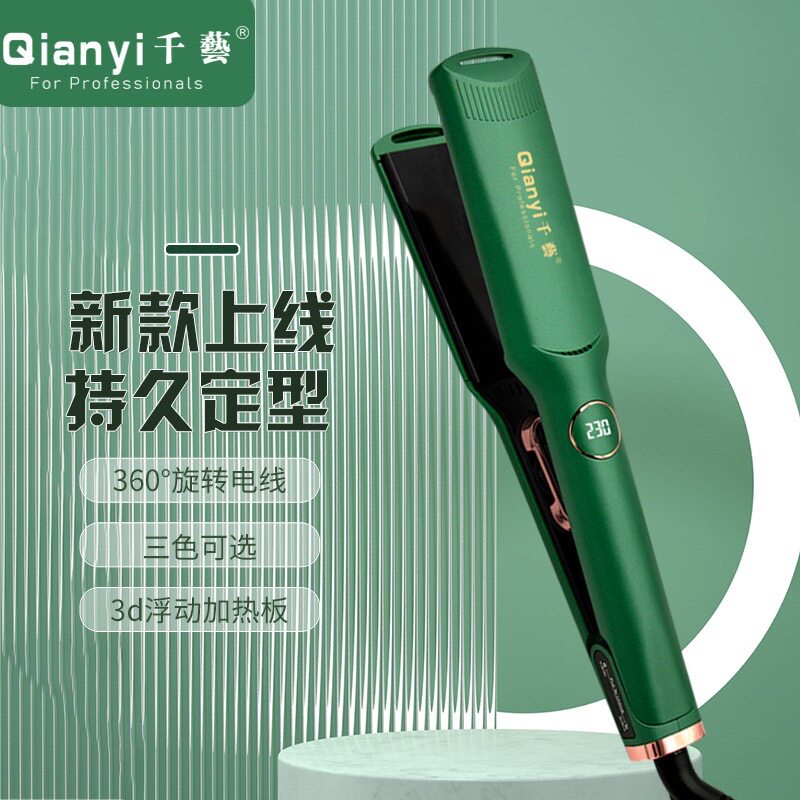 千艺直发器夹板发廊发型师拉直造型加宽烫板负离子护发离子烫专用