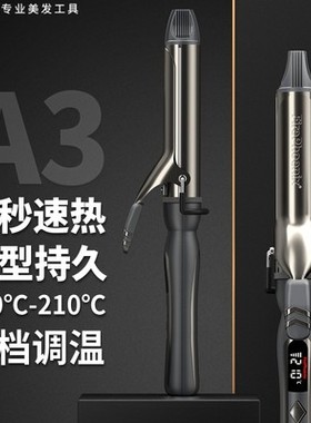 火之凤电卷棒a3理发店专用卷发棒大波浪水波纹大卷刘海内扣卷发器